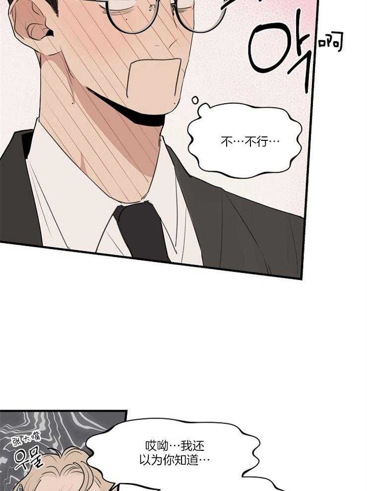 第79话_偶遇姐姐16