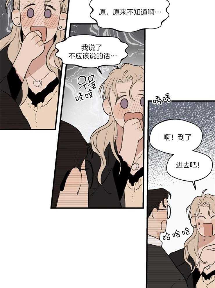 第79话_偶遇姐姐17