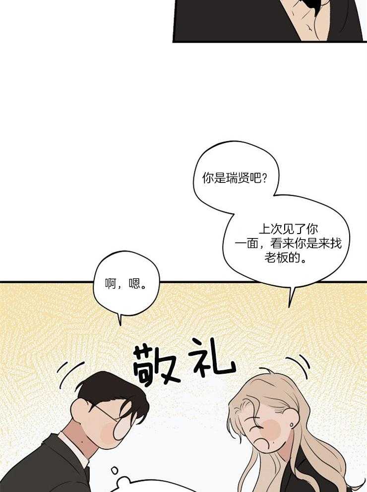 第79话_偶遇姐姐4