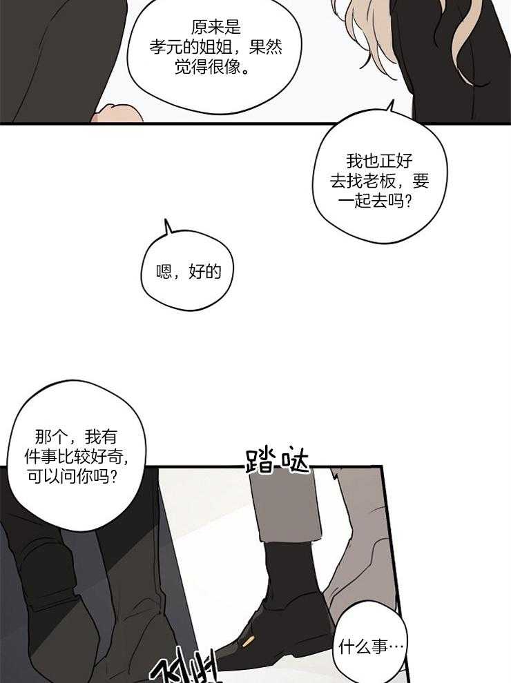 第79话_偶遇姐姐5