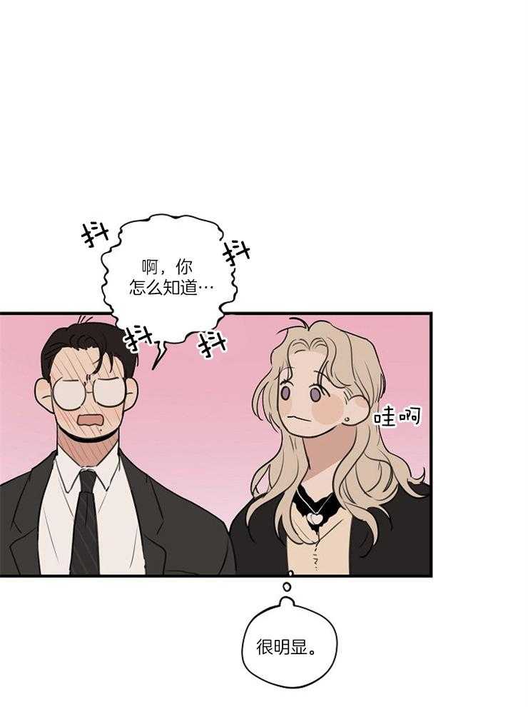 第79话_偶遇姐姐7