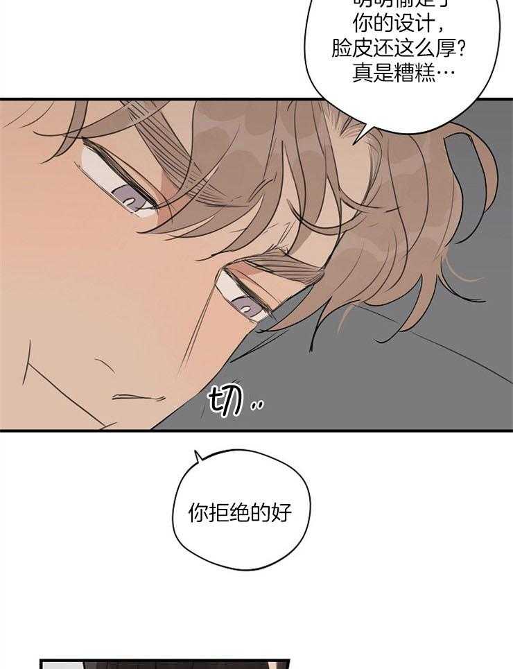 第78话_你是最棒的3