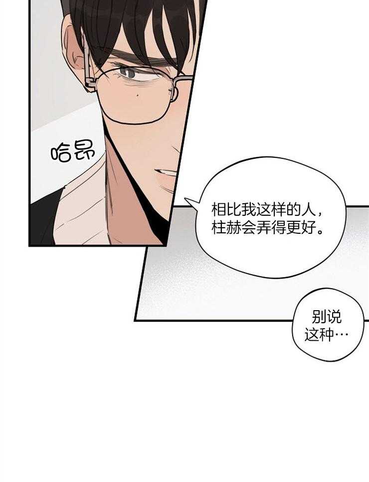 第78话_你是最棒的4