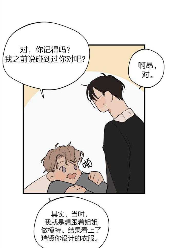 第78话_你是最棒的6