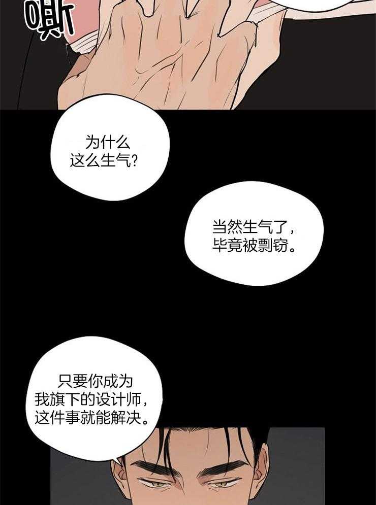 第77话_受到威胁16
