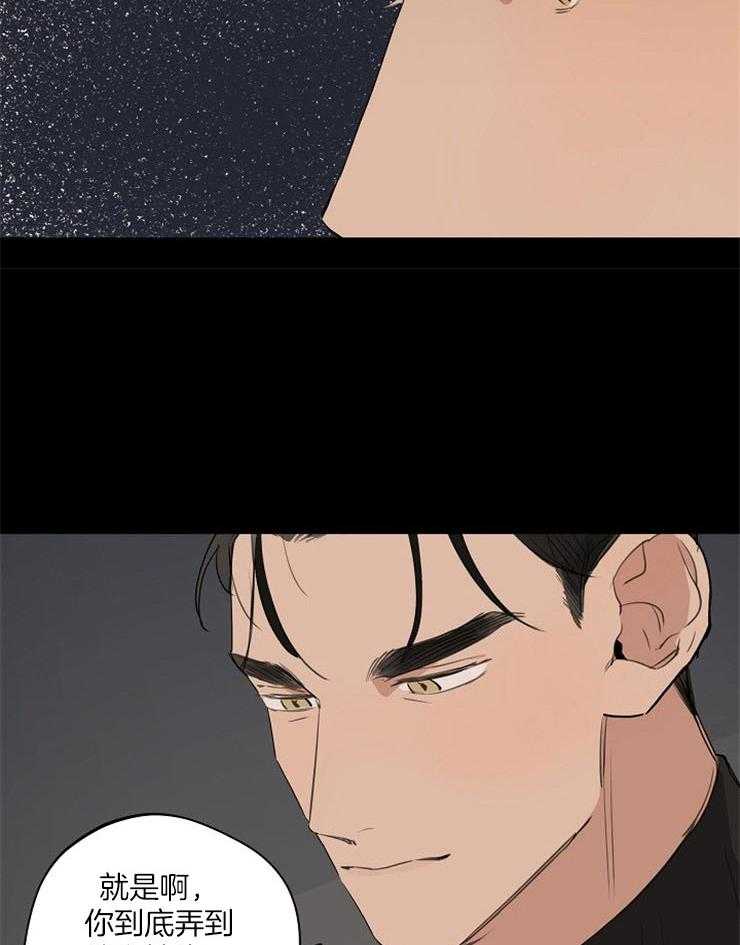 第77话_受到威胁21