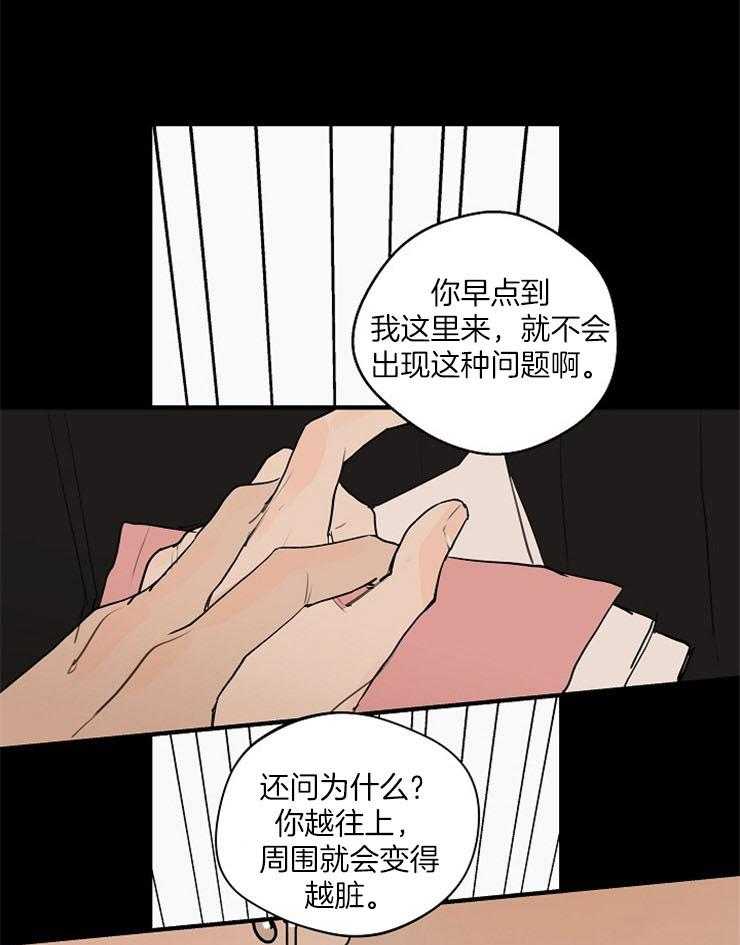 第77话_受到威胁25