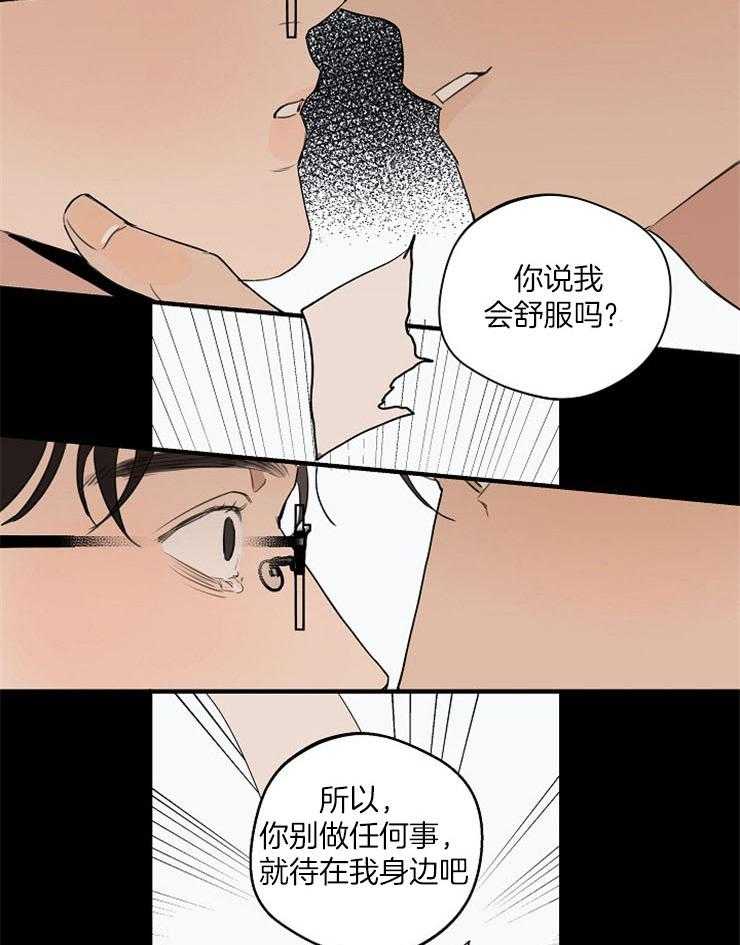 第77话_受到威胁26