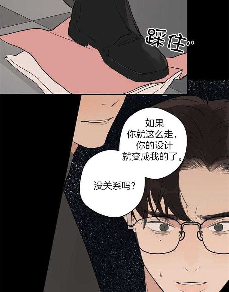 第77话_受到威胁30