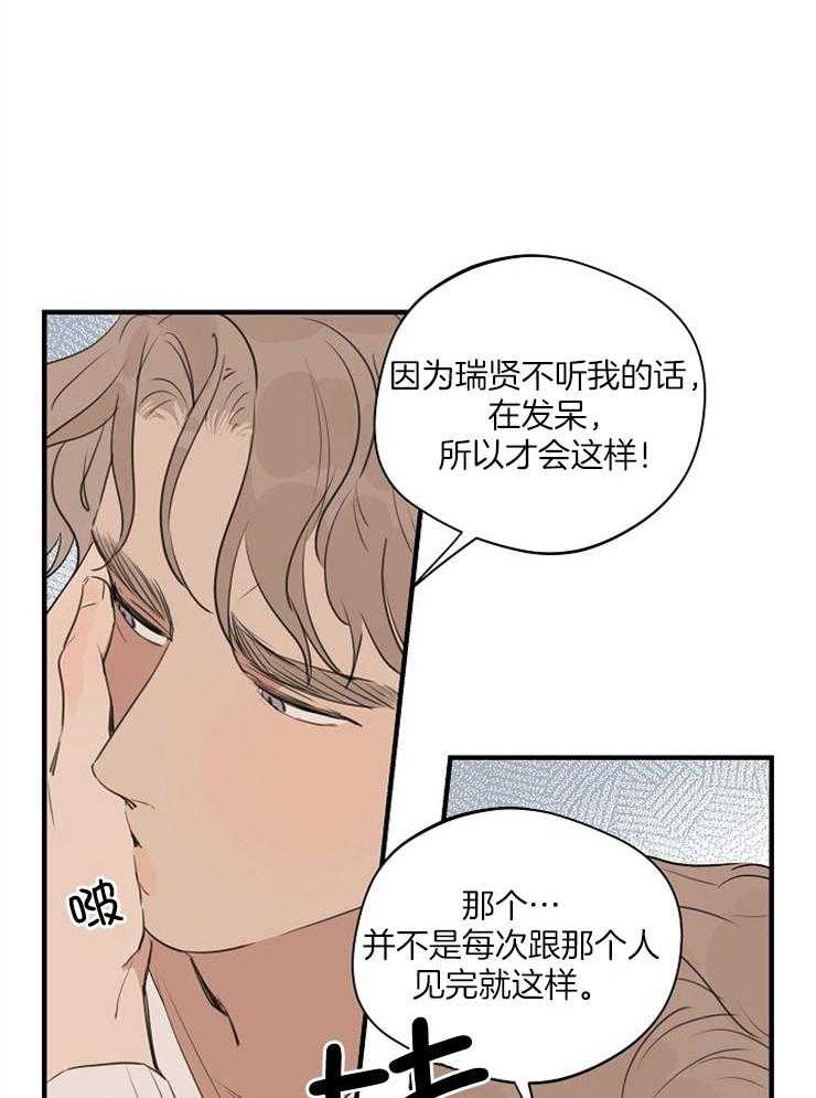 第77话_受到威胁5