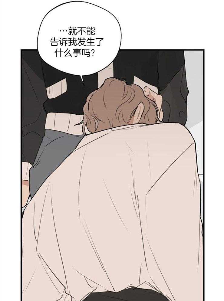 第77话_受到威胁7