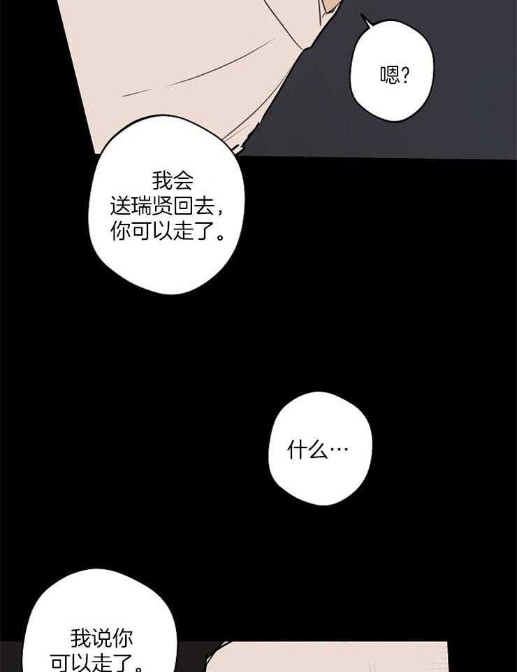 第76话_对峙11