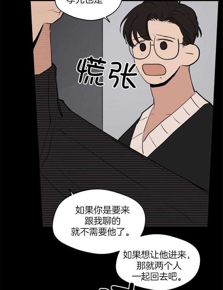 第76话_对峙13