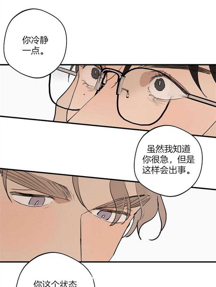 第75话_抄袭风波13