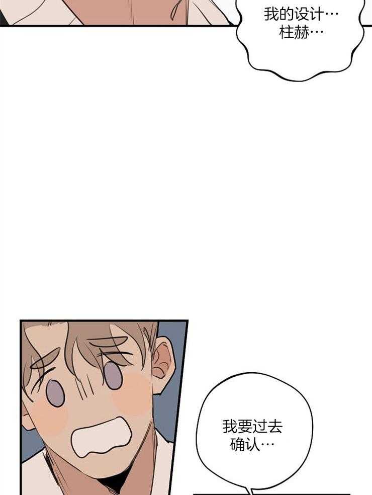 第75话_抄袭风波9