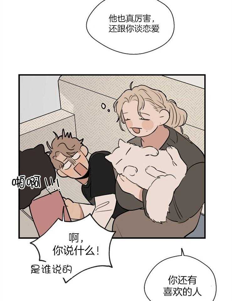 第74话_谈恋爱10
