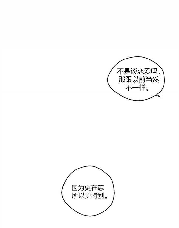 第74话_谈恋爱12