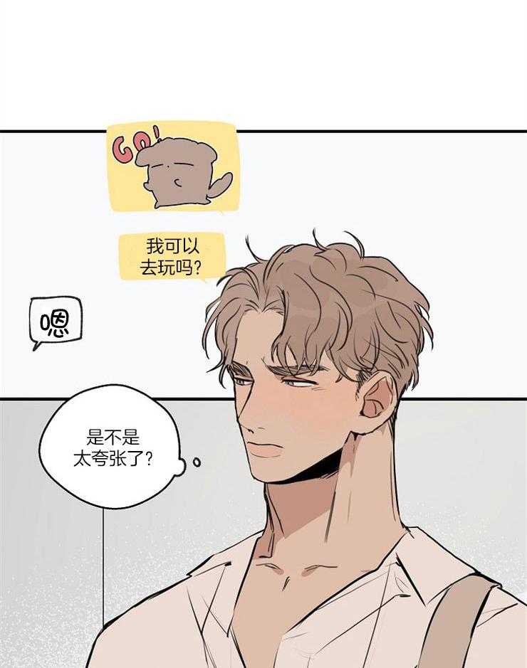 第74话_谈恋爱13