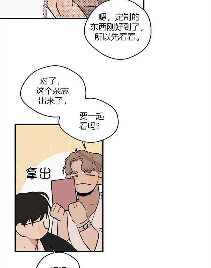 第74话_谈恋爱19