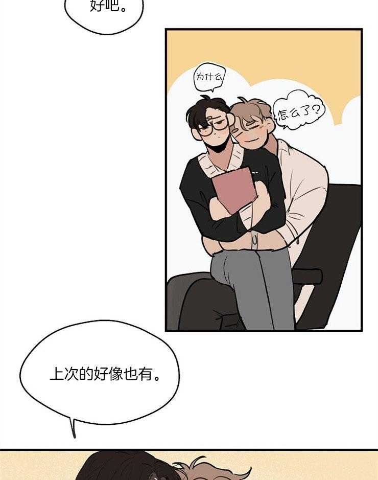 第74话_谈恋爱20