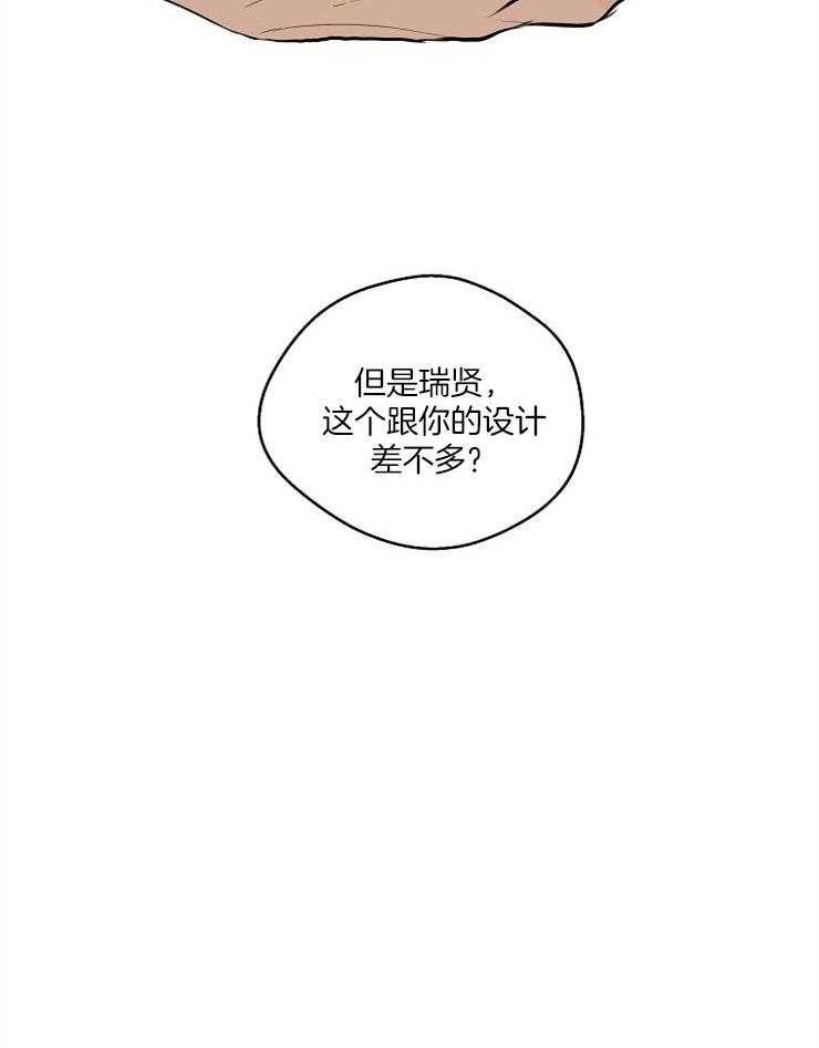 第74话_谈恋爱27