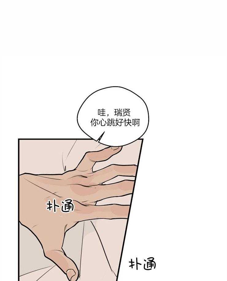 第73话_心跳很快0
