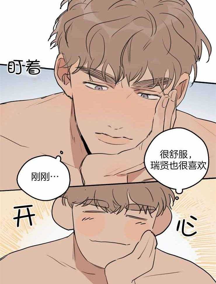 第73话_心跳很快11