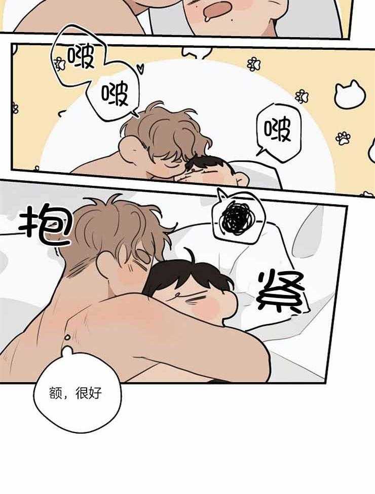 第73话_心跳很快17