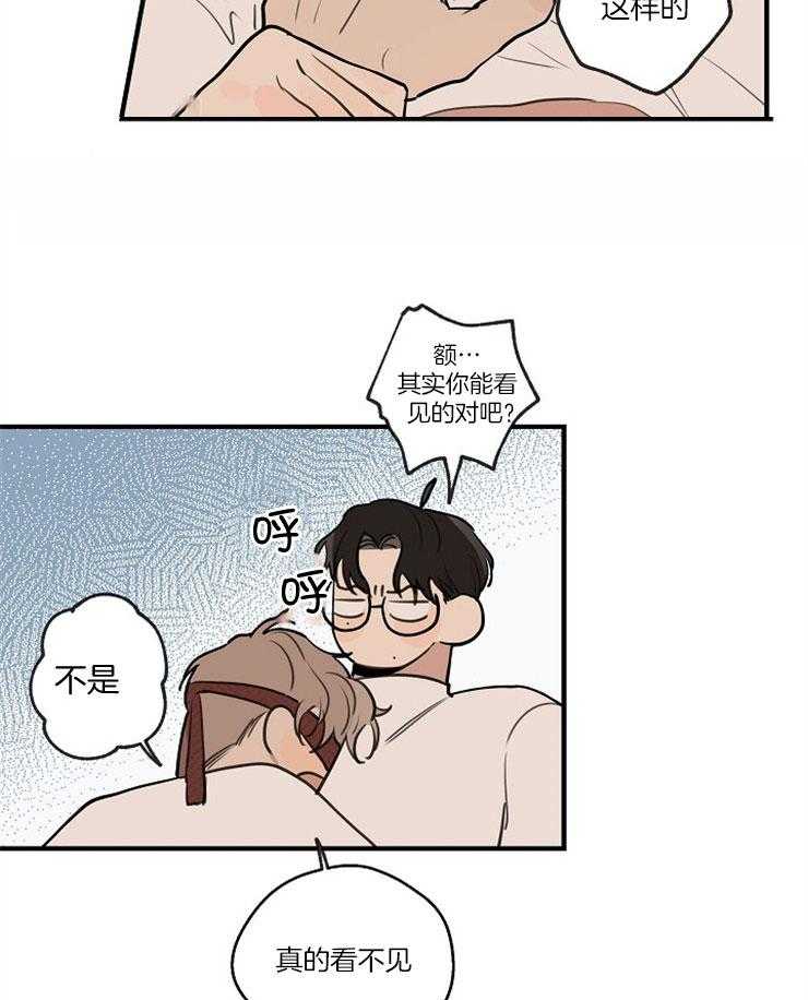 第73话_心跳很快2