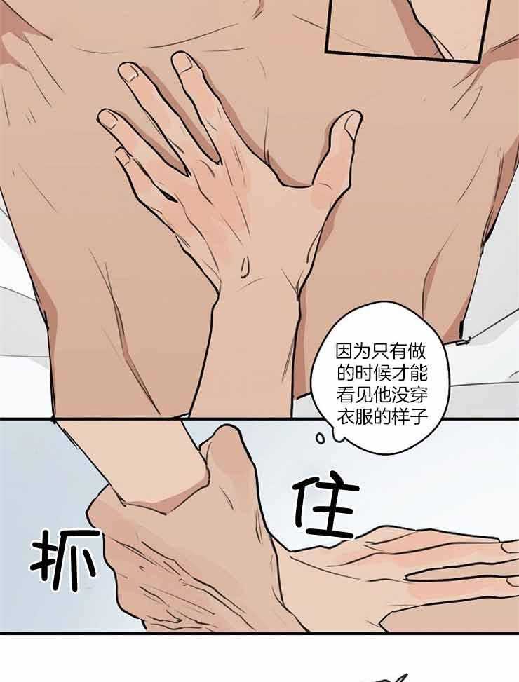 第73话_心跳很快26