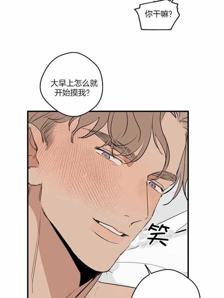 第73话_心跳很快27