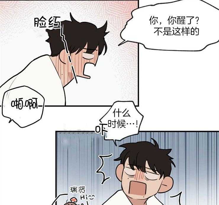 第73话_心跳很快29