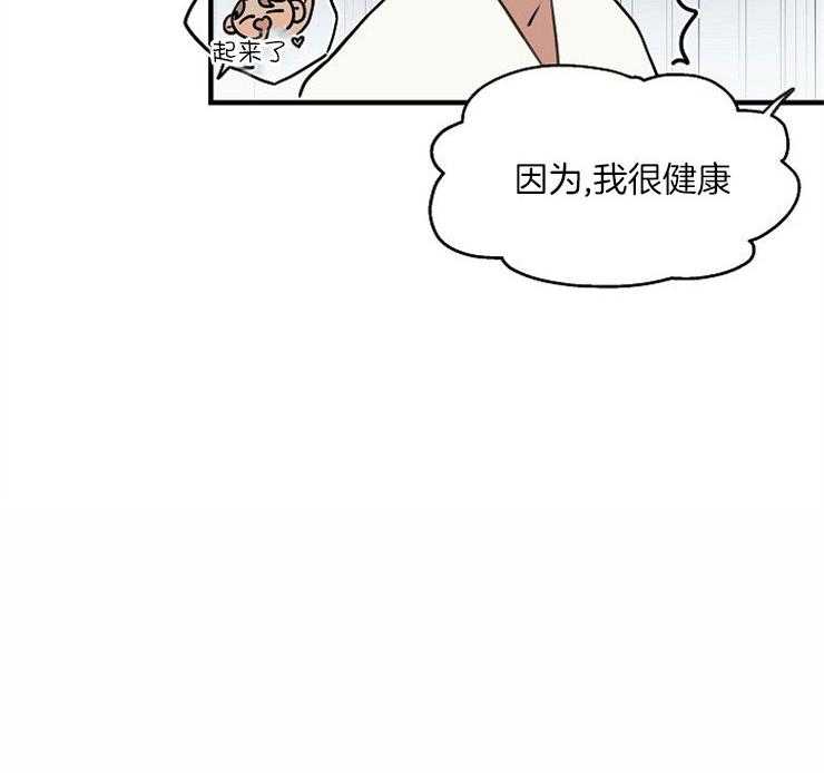 第73话_心跳很快30