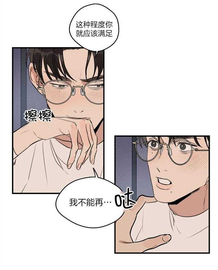 第73话_心跳很快6