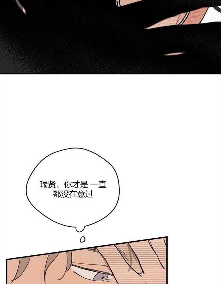 第72话_带上眼罩10