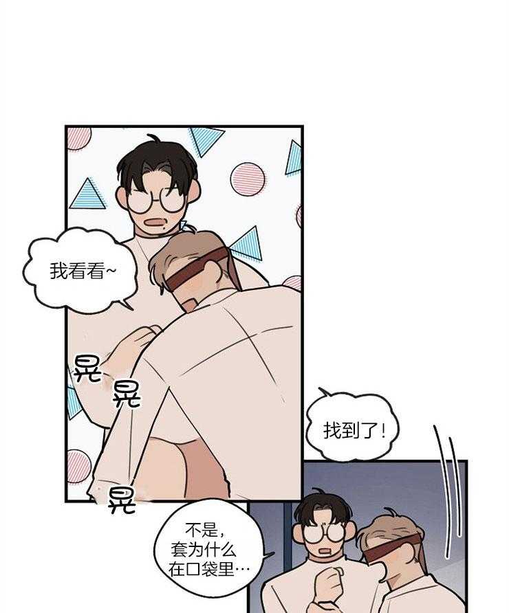 第72话_带上眼罩14