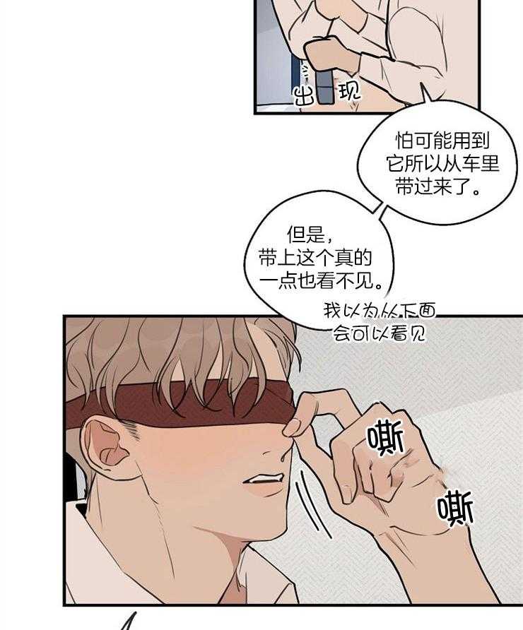 第72话_带上眼罩15