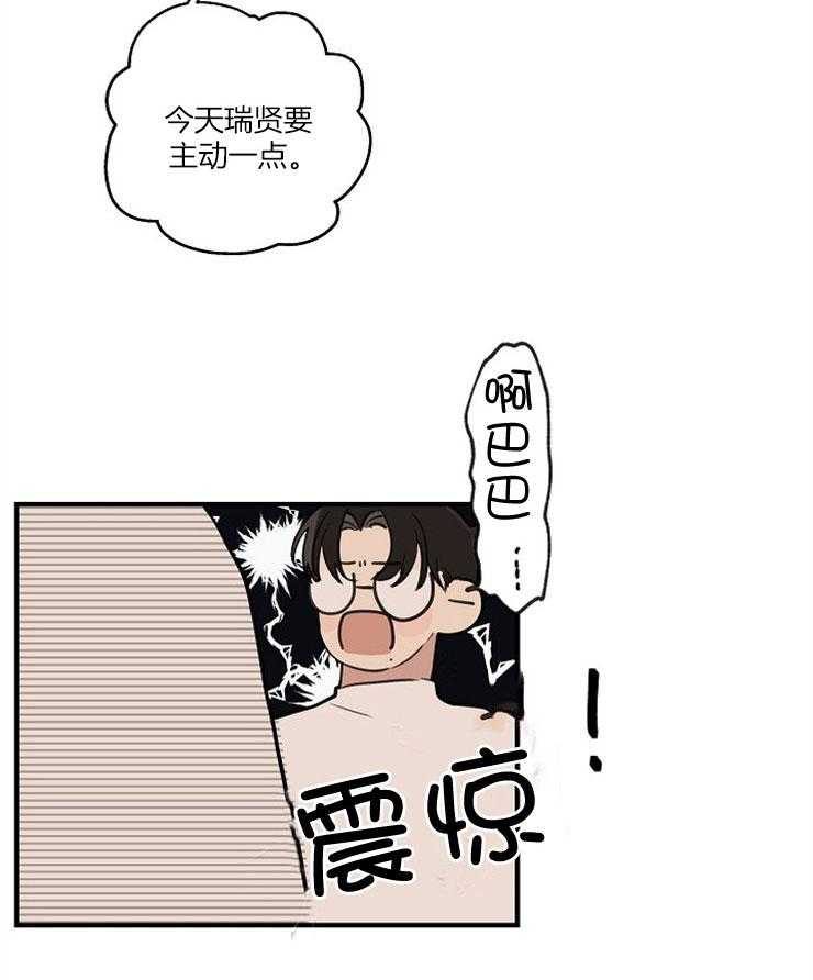 第72话_带上眼罩16