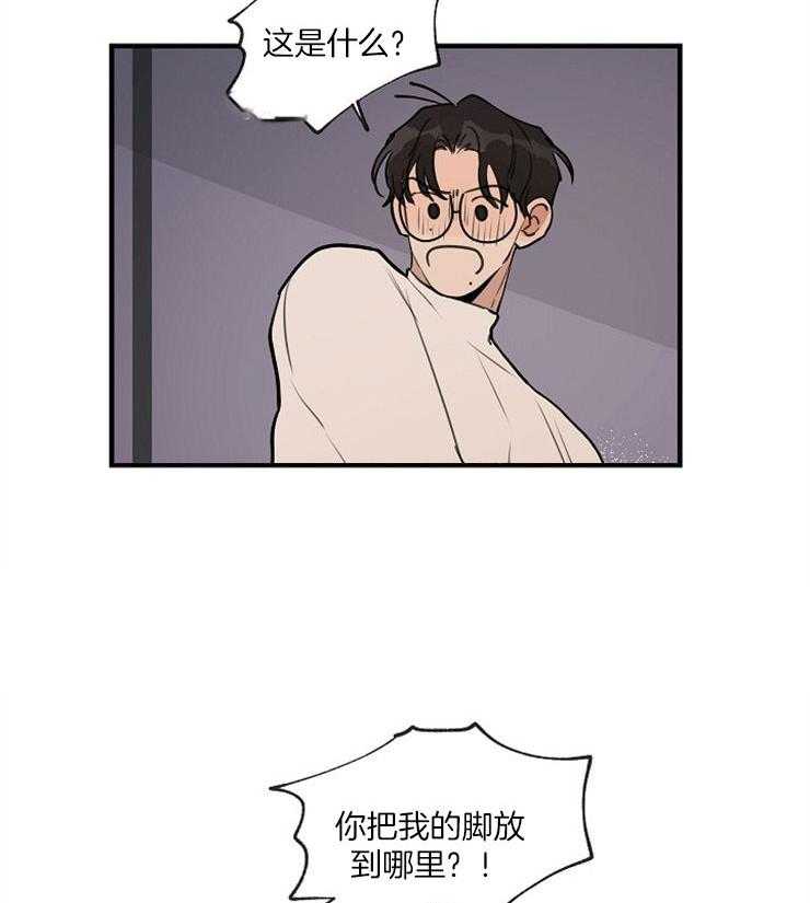 第72话_带上眼罩2