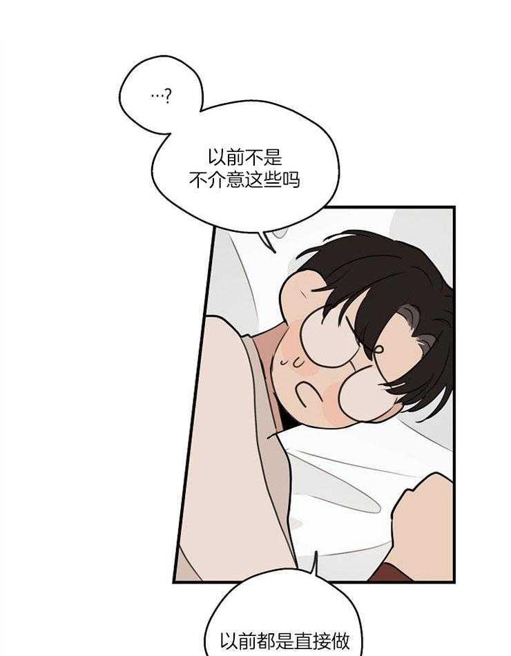 第72话_带上眼罩5