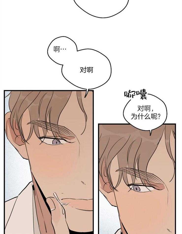 第72话_带上眼罩6