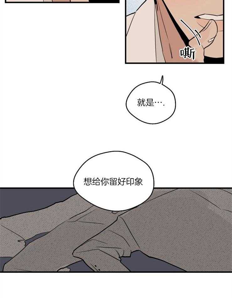 第72话_带上眼罩7
