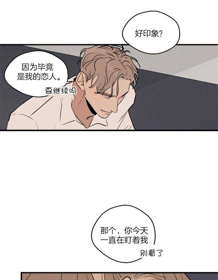 第72话_带上眼罩8