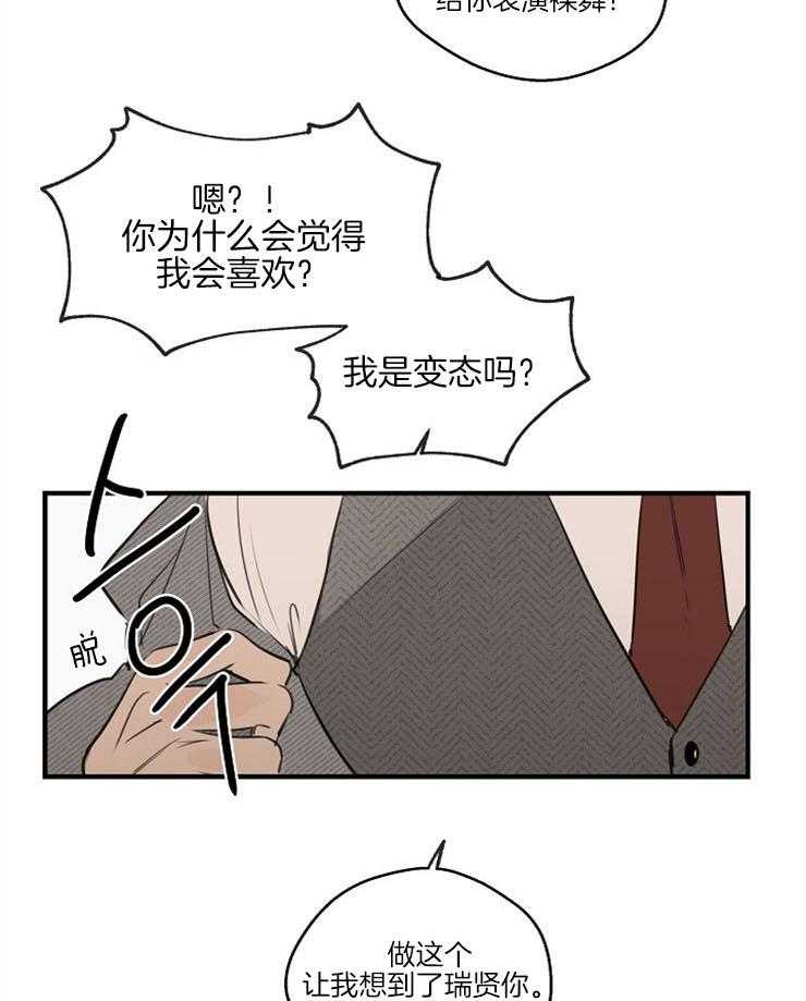 第71话_不要动1
