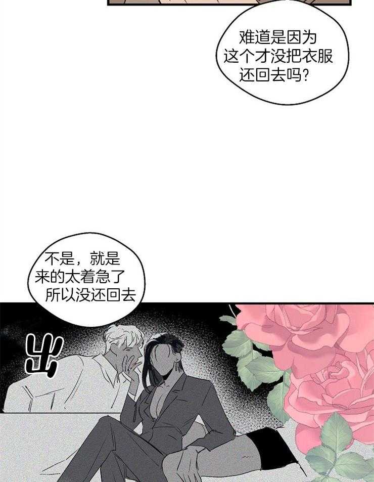 第71话_不要动11