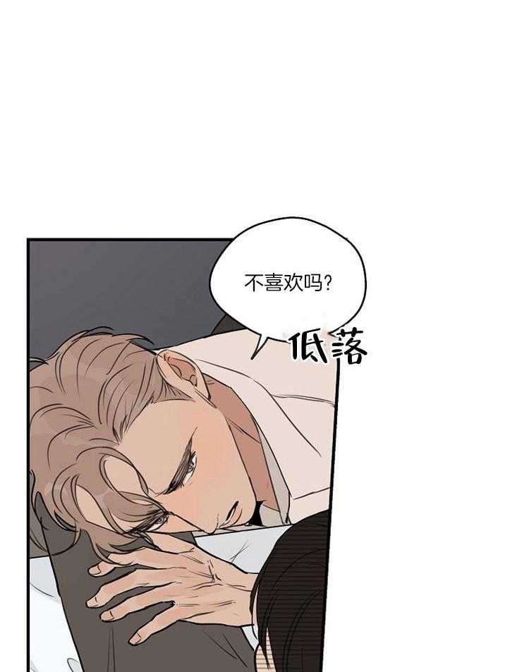 第71话_不要动13