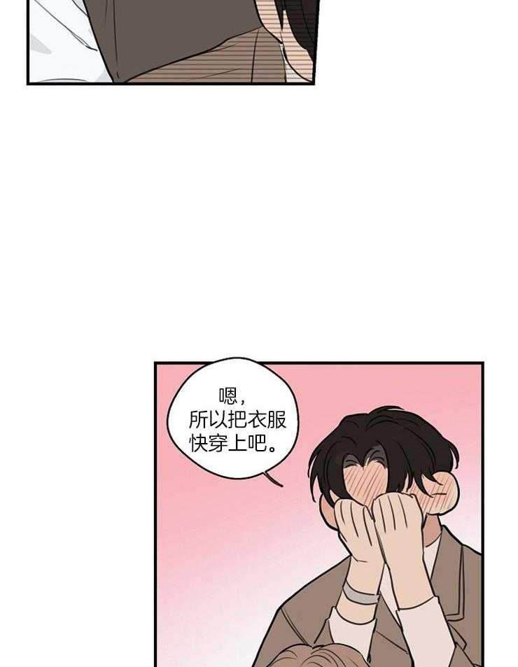 第71话_不要动14