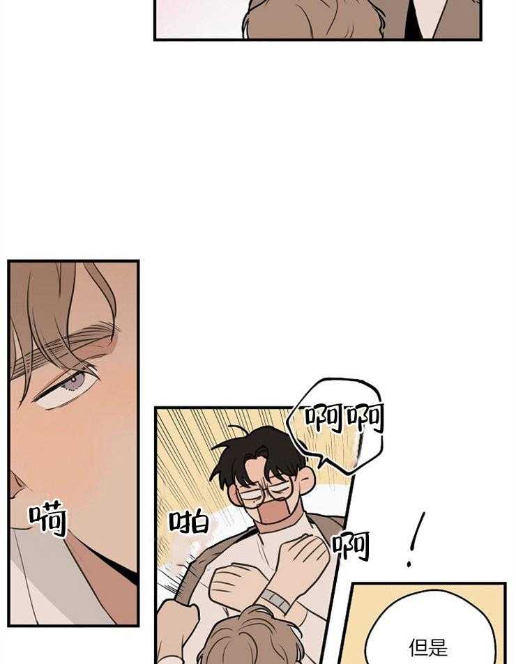 第71话_不要动15
