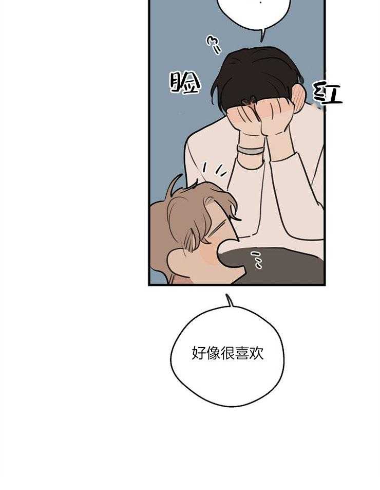 第71话_不要动17