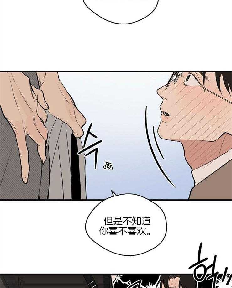 第71话_不要动2
